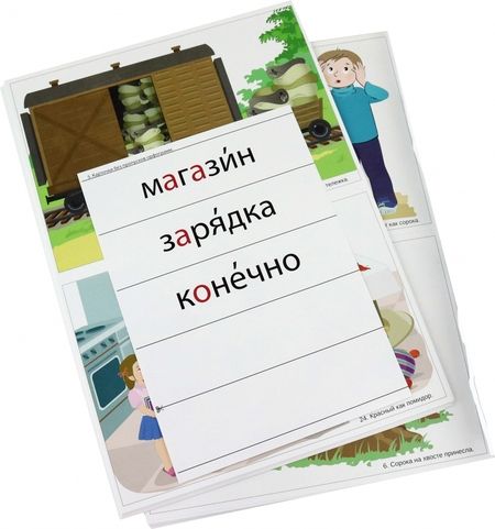 Фотография книги "Черенкова, Федорович: Наглядно-дидактический комплекс по русскому языку. Словарные слова. Фразеологизмы. 2 класс"