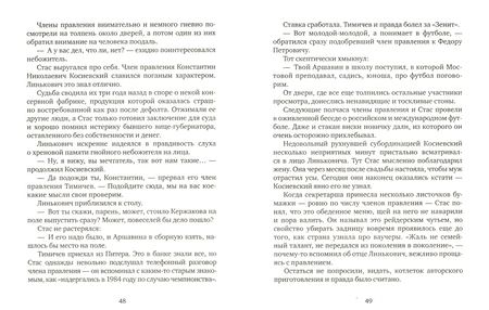 Фотография книги "Черкасов: Как мы не стали бандой"