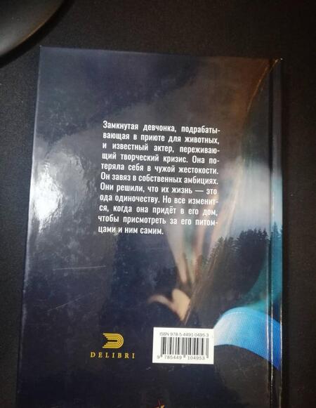 Фотография книги "Черкасова: Я присмотрю за тобой"