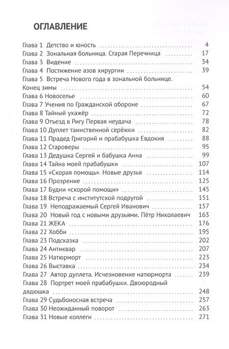 Фотография книги "Черный бриллиант"