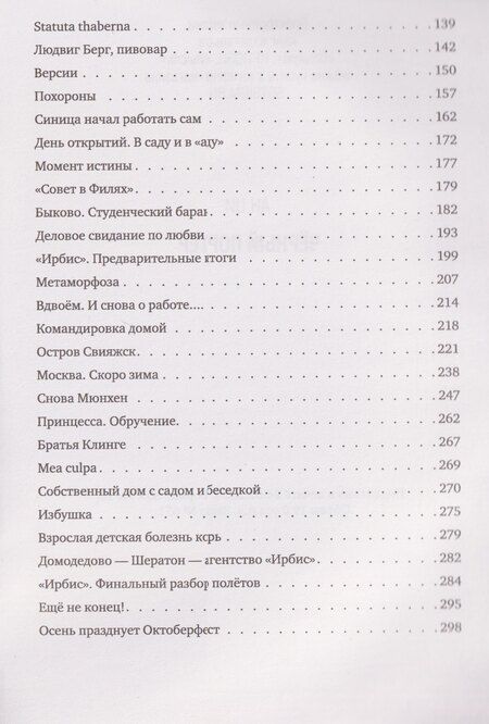 Фотография книги "Черный портер: роман"