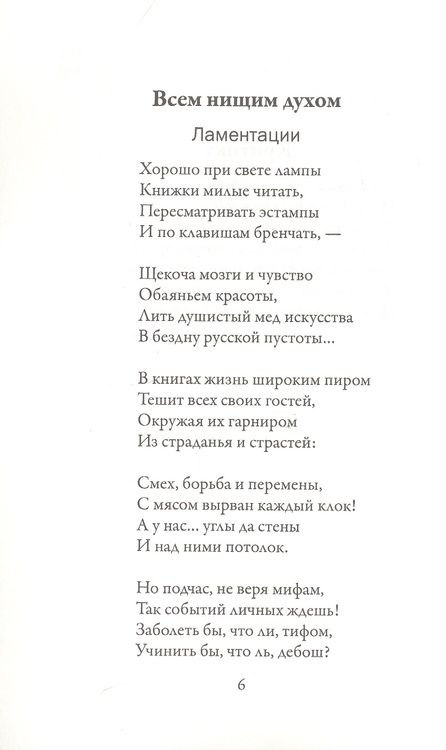 Фотография книги "Черный: Зеркало"