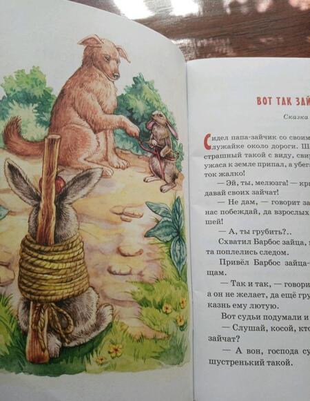 Фотография книги "Черный, Зощенко, Максимович: Детям о смелости"