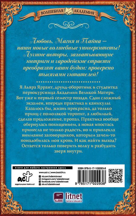 Фотография книги "Черникова: Любимая воина и источник силы"