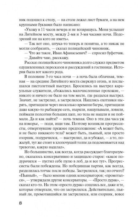 Фотография книги "Чернышевский: Что делать?"