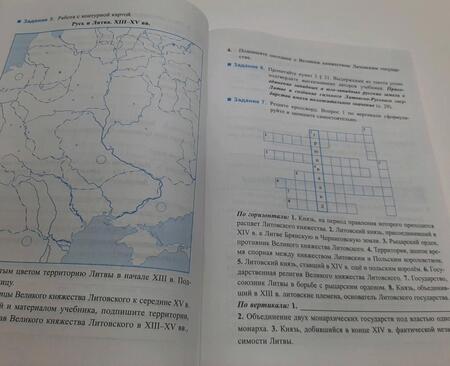 Фотография книги "Чернова: История Россия. 6 класс. Рабочая тетрадь к учебнику под редакцией А. В. Торкунова. В 2 частях. Ч. 2"
