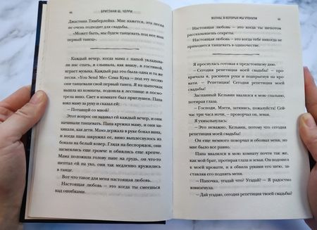 Фотография книги "Черри: Волны, в которых мы утонули"