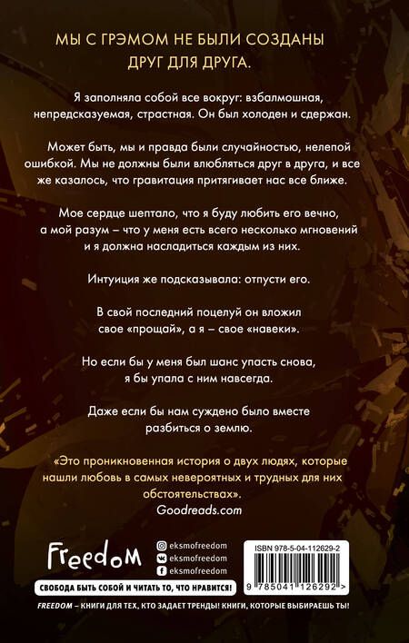 Фотография книги "Черри: Земля, о которую мы разбились"