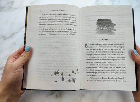 Фотография книги "Черри: Земля, о которую мы разбились"
