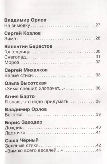 Фотография книги "Четыре цвета года"