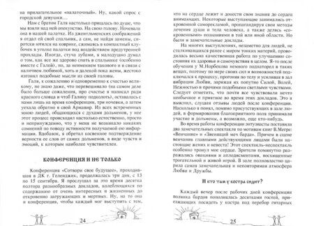 Фотография книги "Четвергов, Вострова: Дольмены. Бесконечное путешествие"