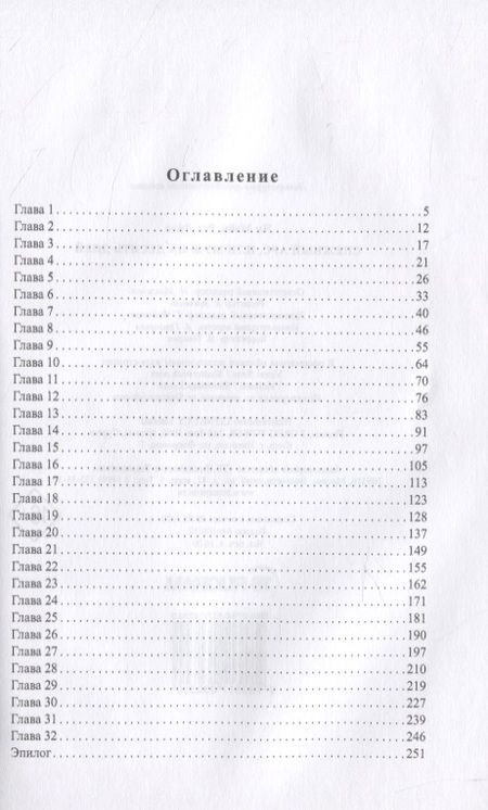 Фотография книги "Чи, Ред: Снежный Арс, или Муж на 10 дней"