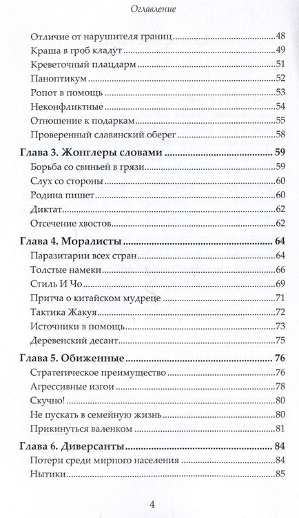 Фотография книги "Чибисов: Карательный психоанализ. Пособие для поступающих по-своему"