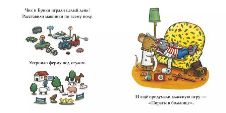 Фотография книги "Чик и Брики. Любимый лягушастик"