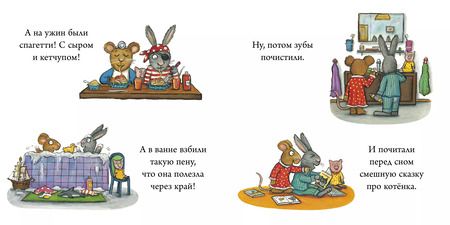 Фотография книги "Чик и Брики. Любимый лягушастик"