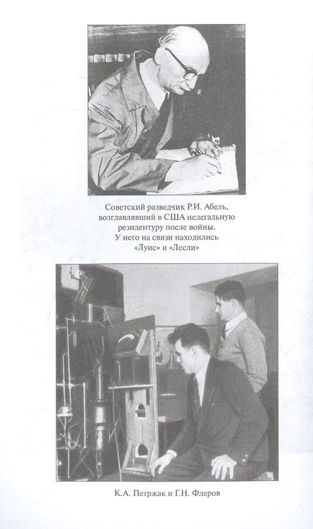 Фотография книги "Чиков: Бомба в ридикюле. Операция "Enormous""