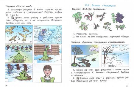 Фотография книги "Чиндилова, Баденова, Корчемлюк: Читаем и играем. Учебное пособие для старших дошкольников и младших школьников"
