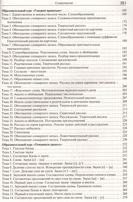 Фотография книги "Чиркова, Федулина, Акимова: Оранжевый котенок. 5-6 лет. Методические рекомендации"