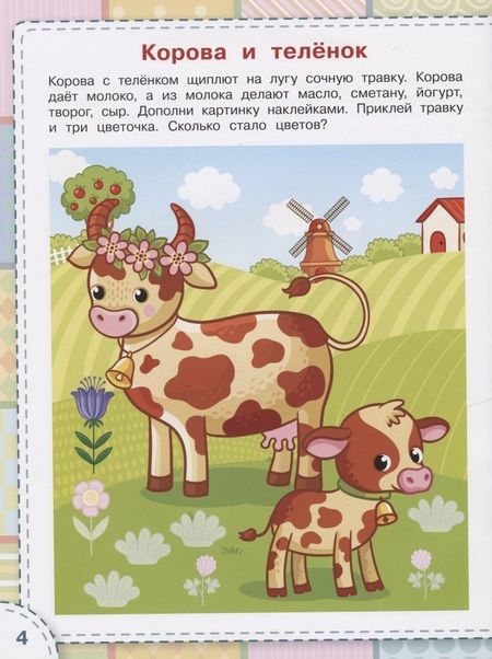 Фотография книги "Чиркова: Мамы и малыши. ФГОС ДО"
