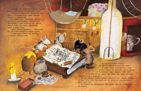 Фотография книги "Чисато Таширо: Мышкина машина"