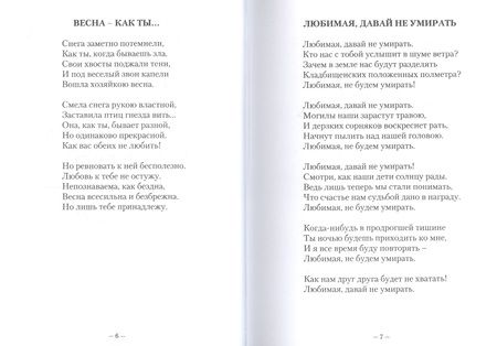 Фотография книги "Чистяков: На полпути от любви"