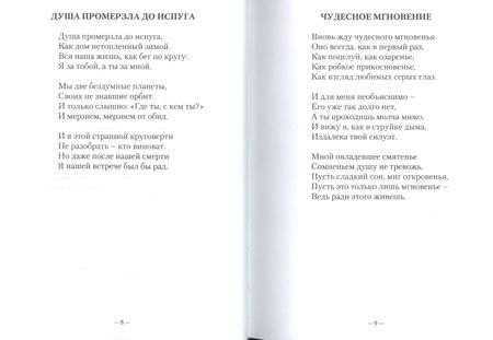 Фотография книги "Чистяков: На полпути от любви"