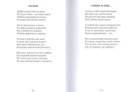 Фотография книги "Чистяков: На полпути от любви"