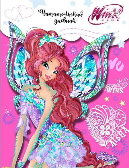 Фотография книги "Читательский дневник. Winx (Лейла)"