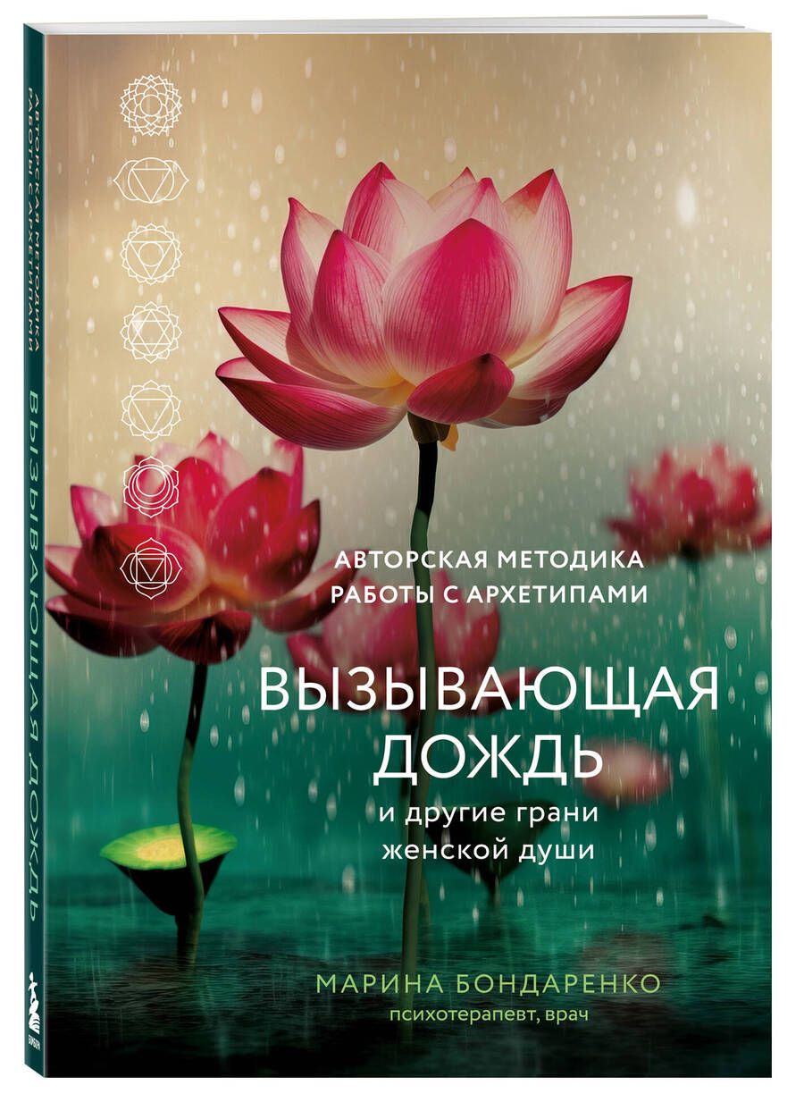 Обложка книги "Чодрон: Как жить и как умирать"