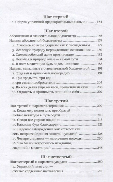 Фотография книги "Чогьям Трунгпа: Путь есть цель. Воспитание ума и развитие заботливой доброжелательности"