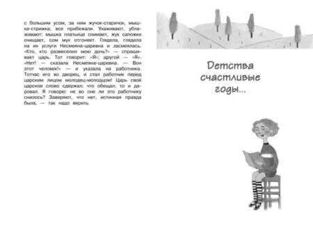 Фотография книги "Чтение на лето. Переходим в 3-й класс. 7-е издание, исправленное и переработанное"