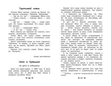 Фотография книги "Чтение на лето. Переходим в 4-й класс"