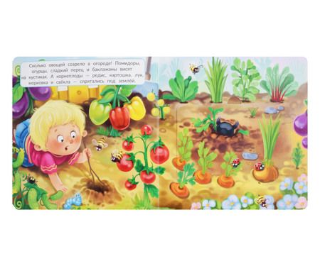 Фотография книги "Что под землей?"