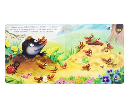 Фотография книги "Что под землей?"