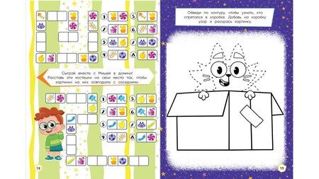 Фотография книги "Чуч-Мяуч. СУПЕР раскраска. ЗаМУРчательно играем!"