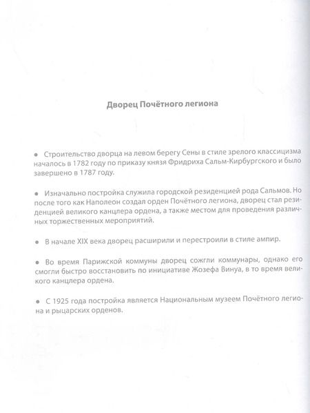 Фотография книги "Чудеса света"