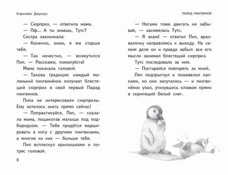 Фотография книги "Чудеса в полярную ночь"