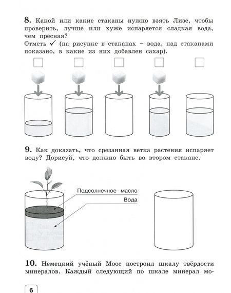 Фотография книги "Чудинова, Коханович: Окружающий мир. 4 класс. Контрольно-диагностические работы. ФГОС"
