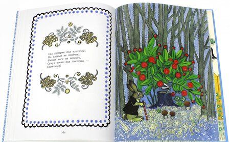Фотография книги "Чудо-радуга"