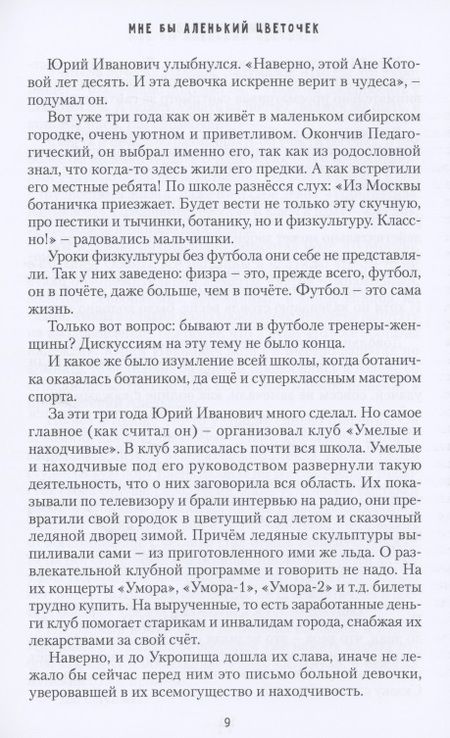 Фотография книги "Чугаева: Новые люди. Повести"