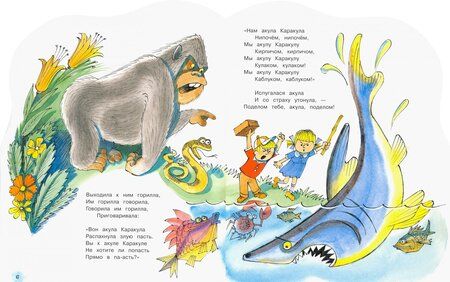 Фотография книги "Чуковский: Бармалей"