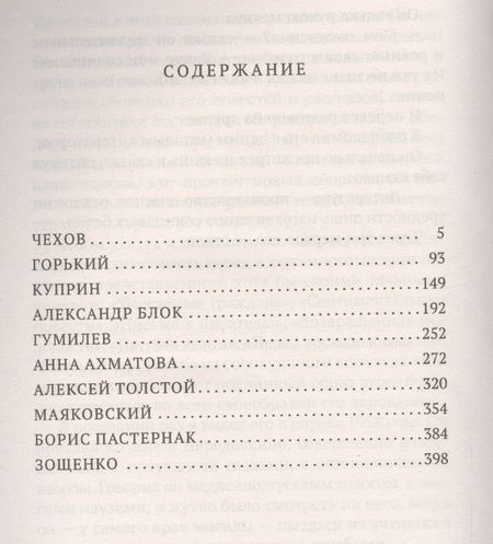 Фотография книги "Чуковский: Из воспоминаний"