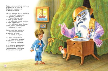 Фотография книги "Чуковский: Любимые сказки"