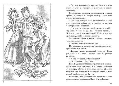 Фотография книги "Чуковский: Серебряный герб"