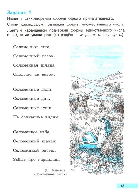 Фотография книги "Чуракова, Байкова, Каленчук: Имя прилагательное. 2-4 классы. Учебное пособие для начальной школы"