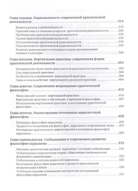 Фотография книги "Чжан, Оуян: Между буйством концепций и реальностью перемен. Современники К. Маркса о его деятельности"