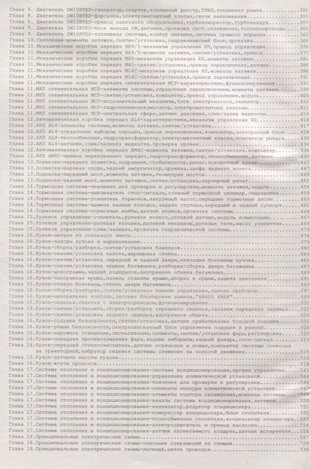 Фотография книги "Citroen C4. Выпуск с 2004 г. (+ рестайлинг 2008 г.). Руководство по эксплуатации, ремонту и техническому обслуживанию"