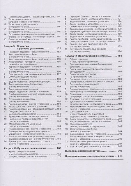 Фотография книги "Smart ForTwo / City-Coupe. Руководство по ремонту и эксплуатации. Бензиновые двигатели. Дизельные двигатели. Выпуск с 1998 года"