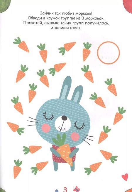 Фотография книги "Cuberdon. Счёт от 1 до 10"