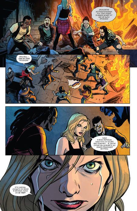 Фотография книги "Д. Беллер: Баффи - истребительница вампиров. Том 2. Первый укус"